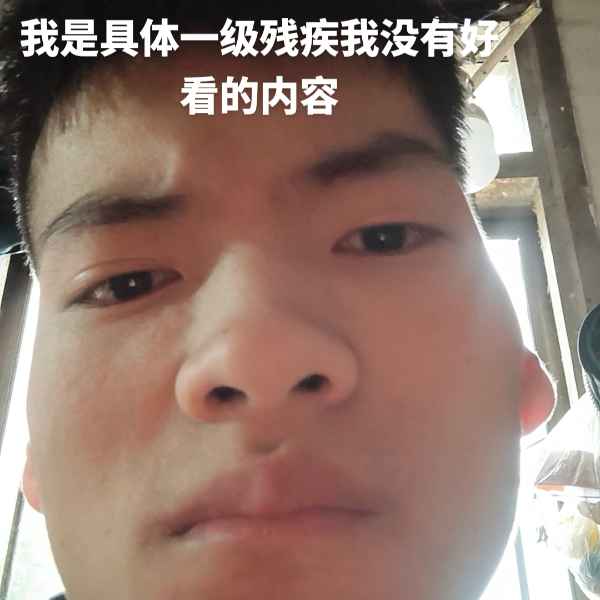 云南34岁单身帅哥真诚找对象-四平相亲网