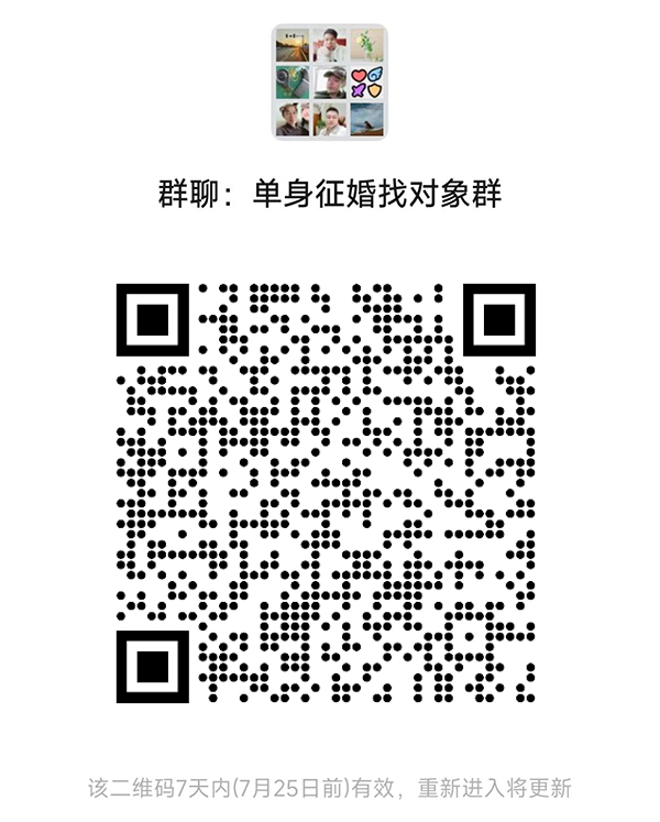 四平同城相亲微信群